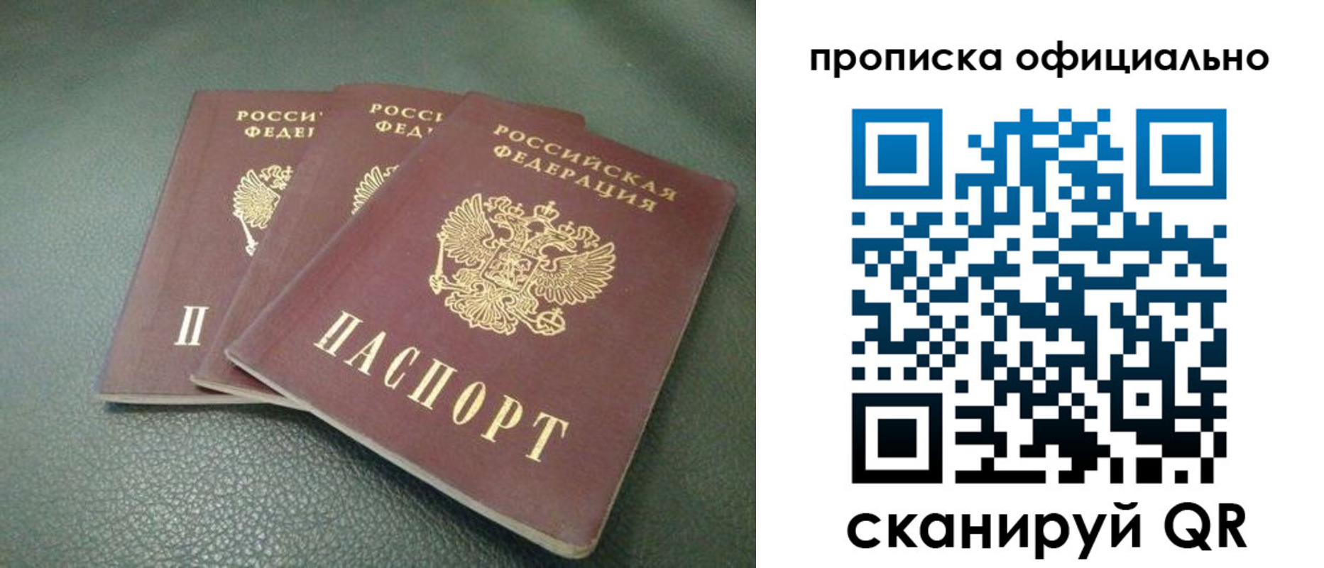 прописка для школы в Асино