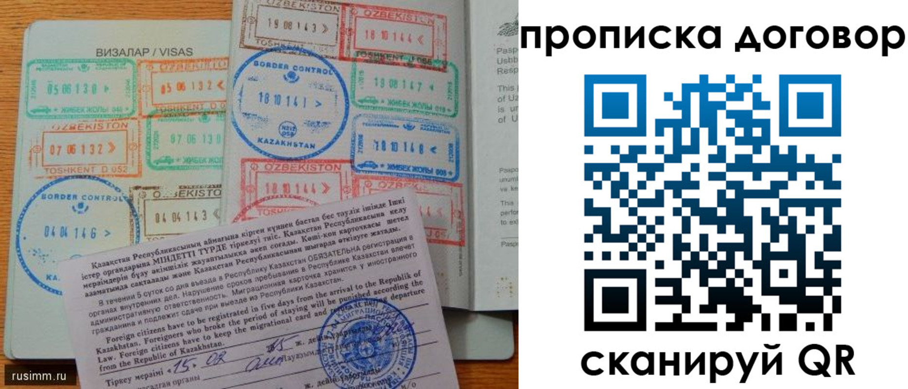 прописка в Асино