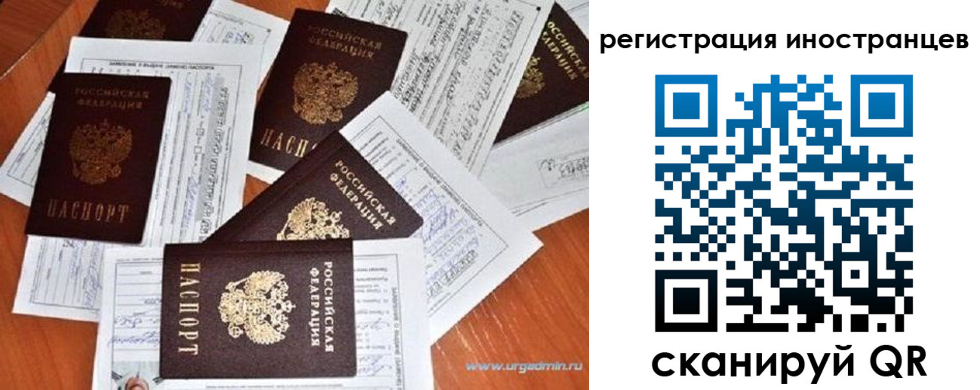 временная регистрация гарантия в Асино