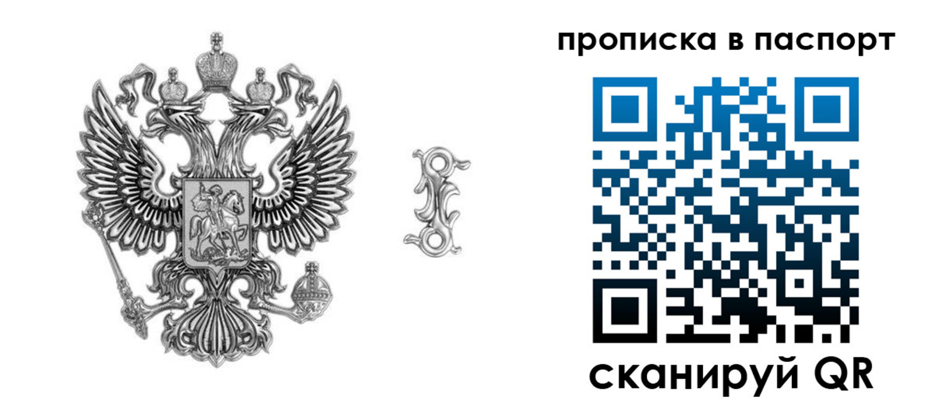 временная регистрация собственник в Асино