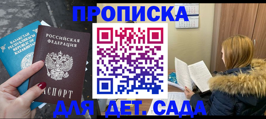 временная регистрация поиск в Асино