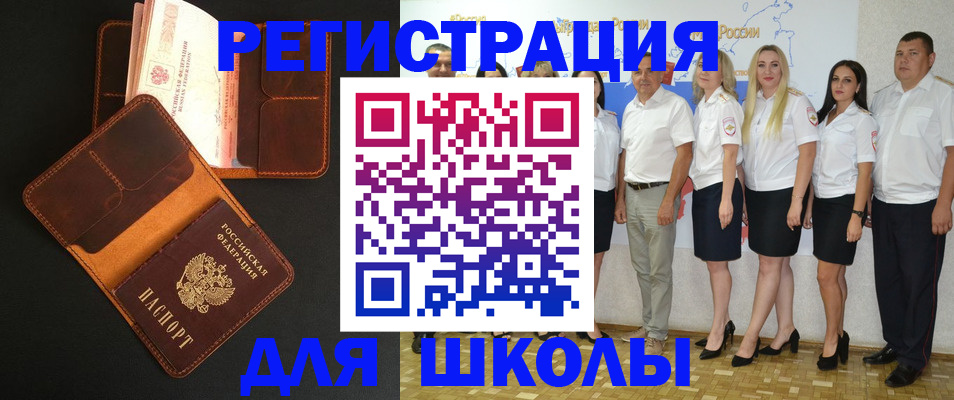 временная прописка в Асино